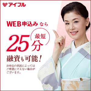 アイフル